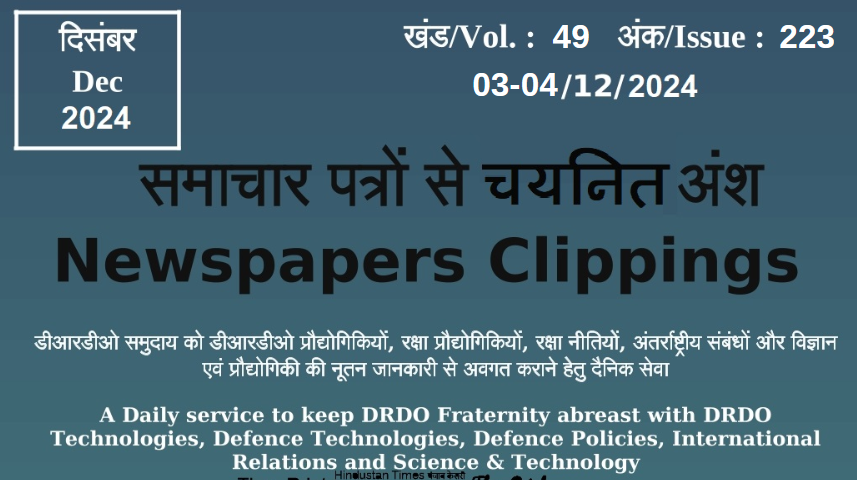 DRDO News - 03 to 04 Dec 2024