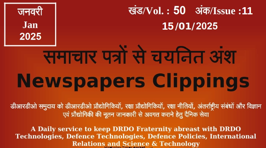 DRDO News - 15 January 2025
