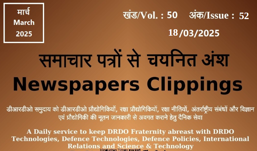 DRDO News - 18 March 2025