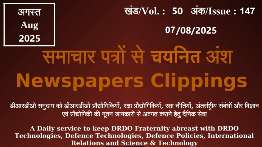 DRDO News - 07 August 2025