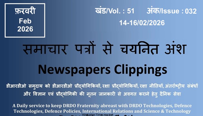 DRDO News -  14 to 16 February 2026