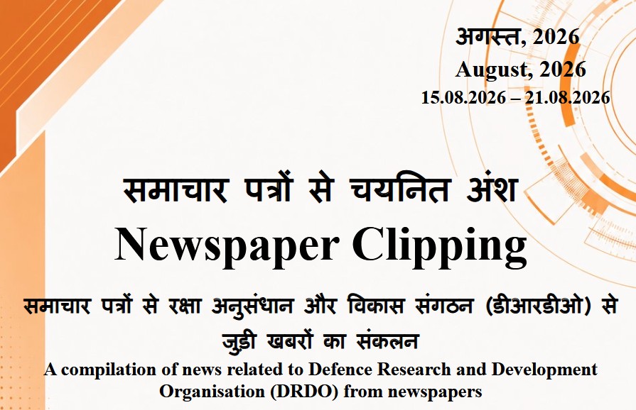 DRDO News - 15 to 21 August 2026