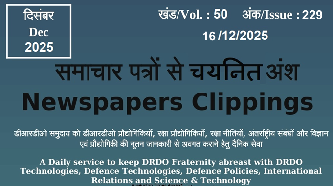 DRDO News - 16 December 2025