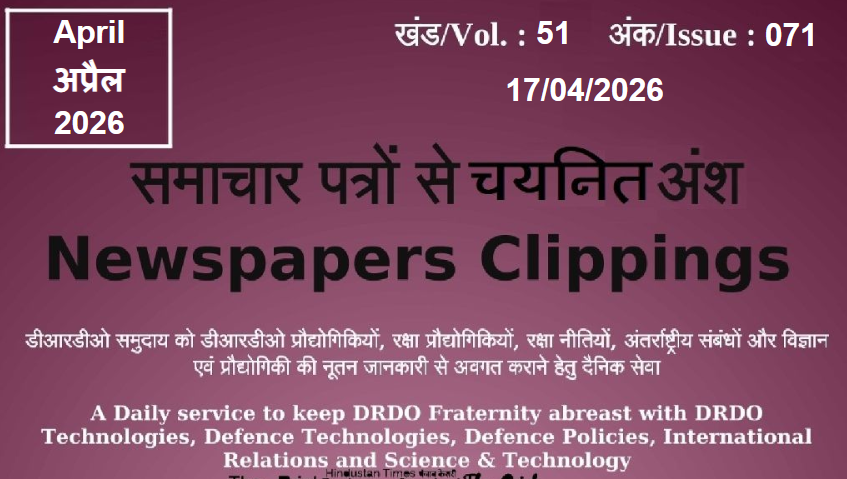 DRDO News - 17 April 2026