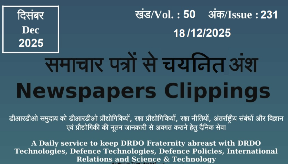 DRDO News - 18 December 2025