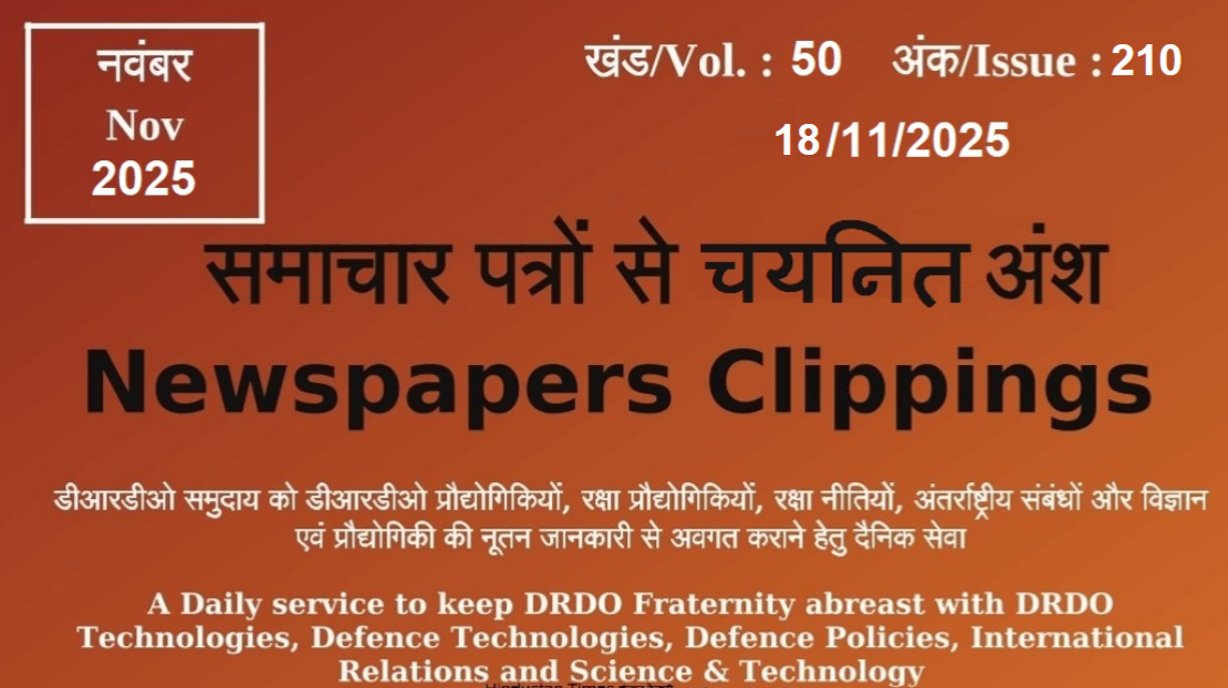 DRDO News - 18 November 2025