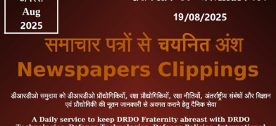 DRDO News - 19 August 2025