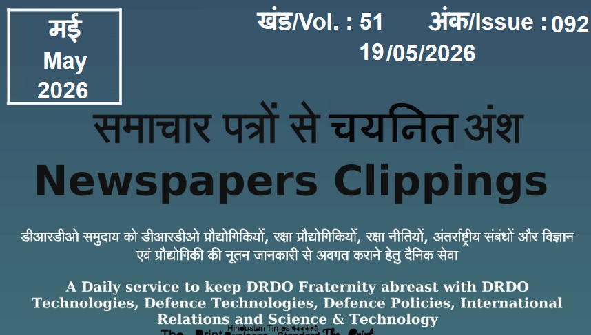DRDO News -19 May 2026
