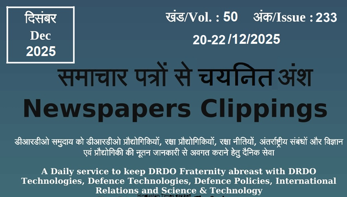 DRDO News - 20 to 22 December 2025