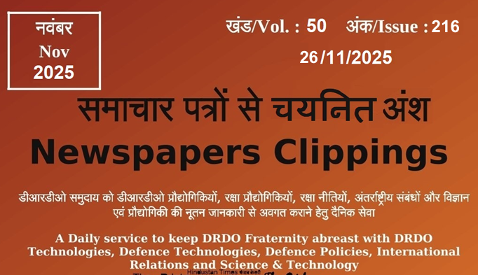DRDO News - 26 November 2025