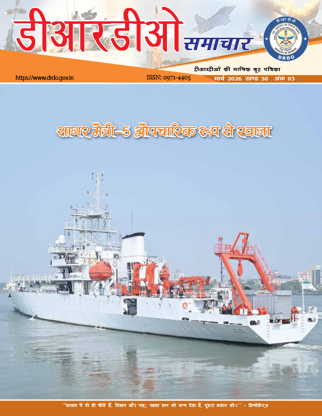 DRDO Samachar March 2026 (Hindi)