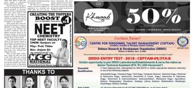 CEPTAM:DRDO Entry Test-2018