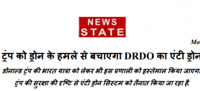 DRDO News - 22 to 24 February 2020