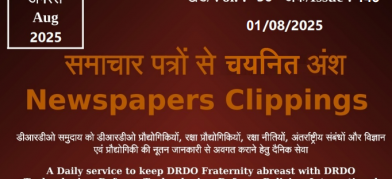 DRDO News - 01 August 2025