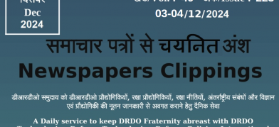 DRDO News - 03 to 04 Dec 2024