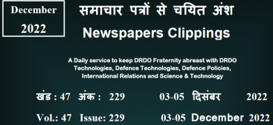 DRDO News - 03 to 05 December 2022