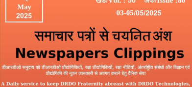 डीआरडीओ समाचार - 03 से 05 मई 2025