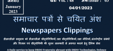 DRDO News - 04 January 2023