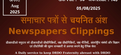 DRDO News - 05 August 2025