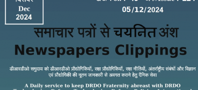 DRDO News - 05 Dec 2024