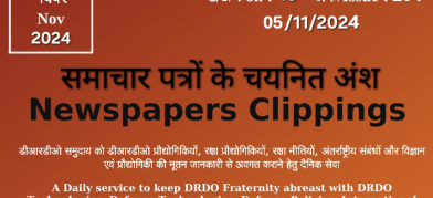 DRDO News - 05 November 2024