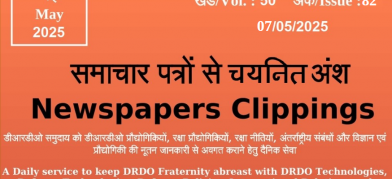 डीआरडीओ समाचार - 07 मई 2025