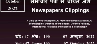DRDO News - 07 October 2022