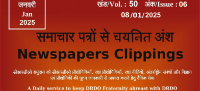 DRDO News - 08 January 2025