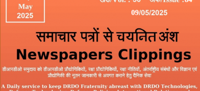 डीआरडीओ समाचार - 09 मई 2025