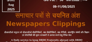 DRDO News - 09 to 11 August 2025