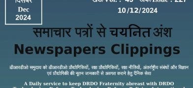 DRDO News - 10 Dec 2024