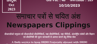 DRDO News - 10 October 2023
