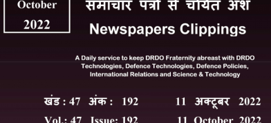 DRDO News - 11 October 2022