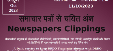 DRDO News - 11 October 2023
