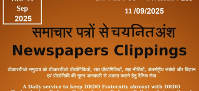 डीआरडीओ समाचार - 11 सितंबर 2025
