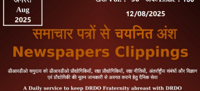 DRDO News - 12 August 2025