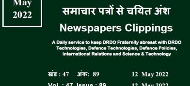 DRDO News - 12 May 2022