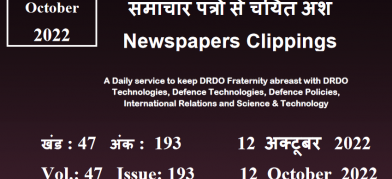 DRDO News - 12 October 2022