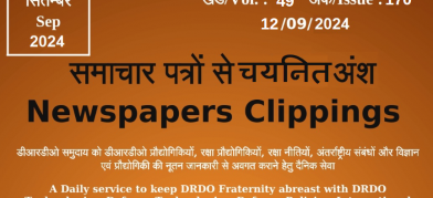 DRDO News - 12 September 2024