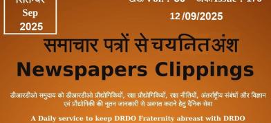 डीआरडीओ समाचार - 12 सितंबर 2025