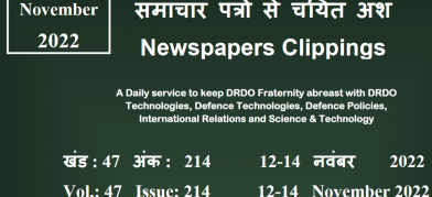 DRDO News - 12 to 14 November 2022