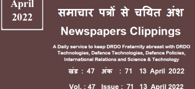 DRDO News - 13 April 2022