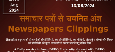 DRDO News - 13 August 2024