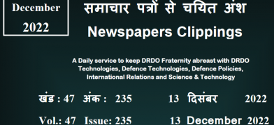 DRDO News - 13 December 2022