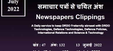 DRDO News - 13 July 2022