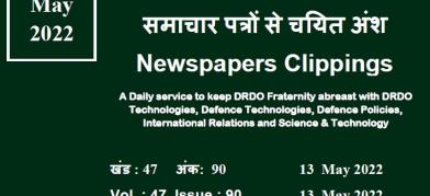 DRDO News - 13 May 2022