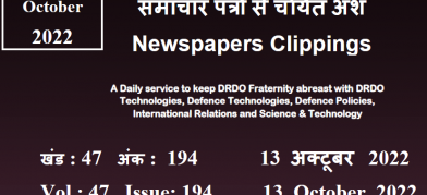 DRDO News - 13 October 2022