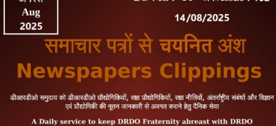 DRDO News - 14 August 2025