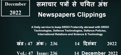 DRDO News - 14 December 2022