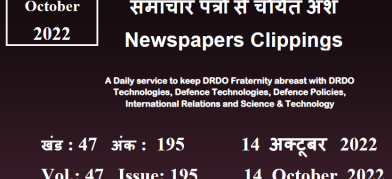 DRDO News - 14 October 2022